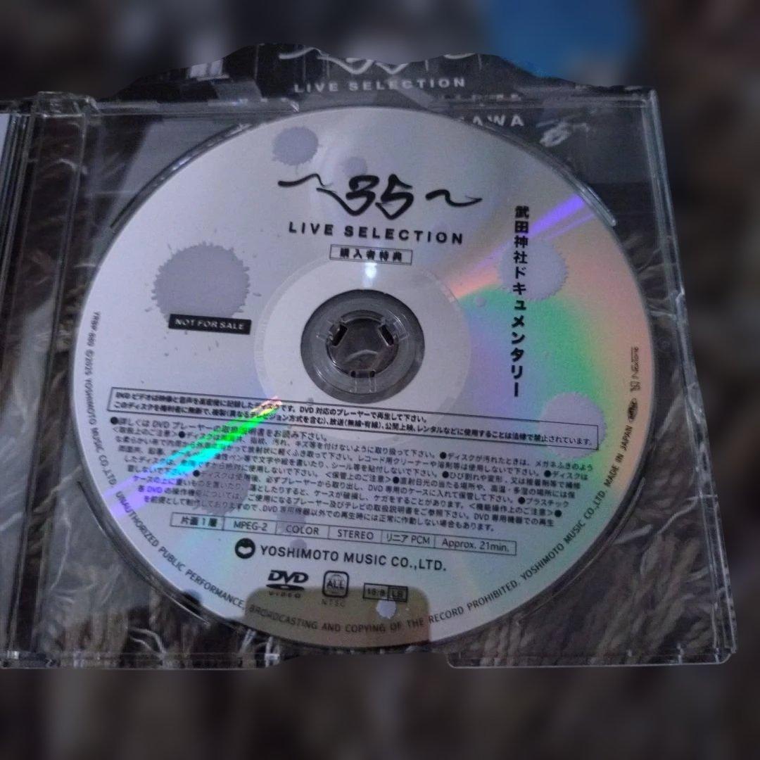 宮沢和史/～35～LIVE SELECTION〈3枚組〉