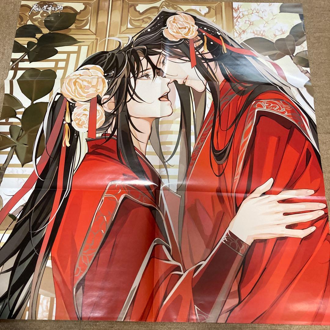 魔道祖師 クリアファイル セット PASH!