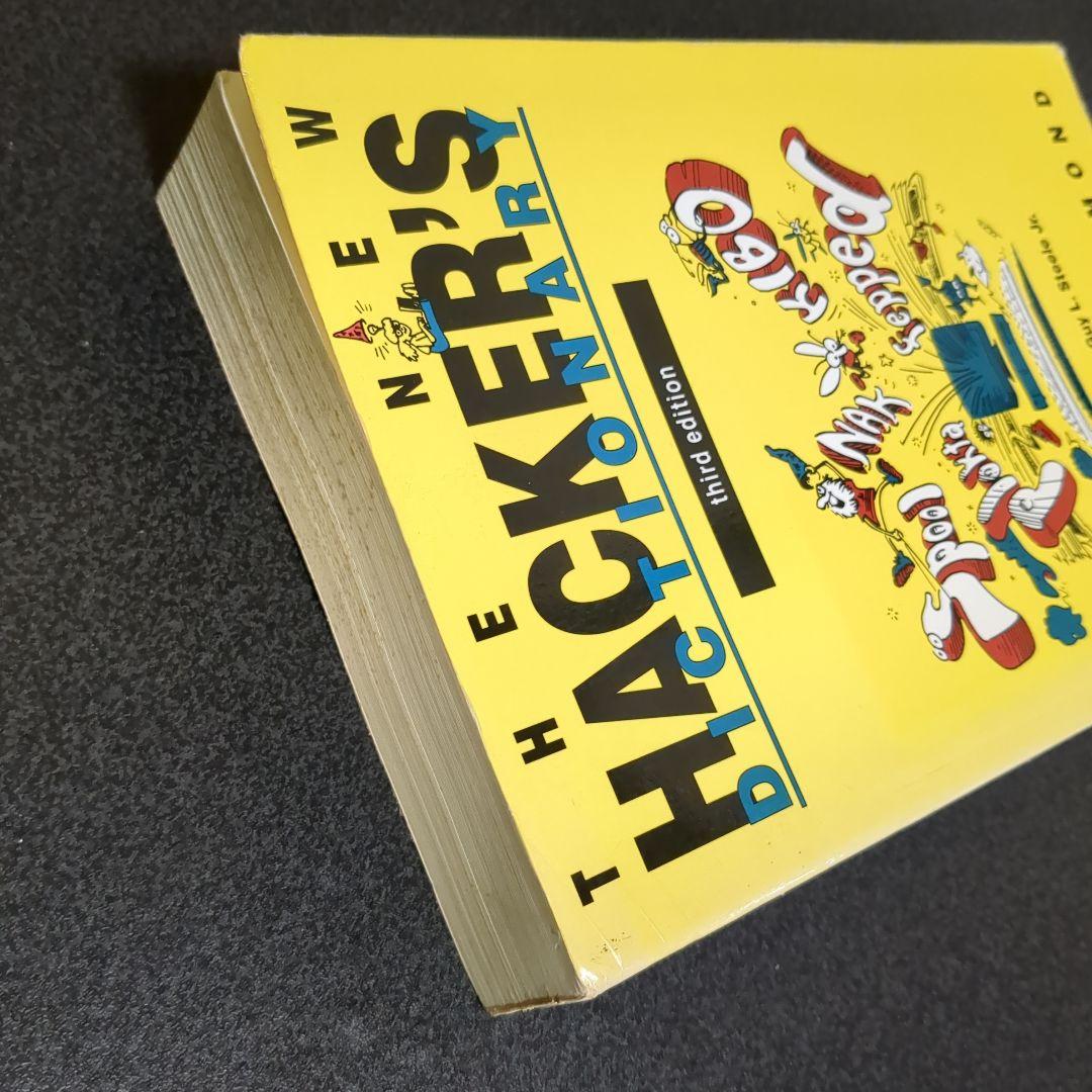 The New Hacker's Dictionary 第三版