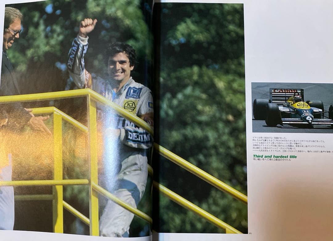 F1 GPX 総集編 '87-'95 全9冊セット ／ 山海堂　アイルトン・セナ