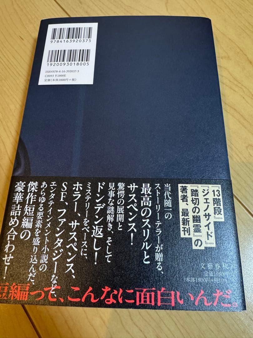 ジャガー・ワールド、犯人と二人きり、ライアーハウスの殺人 合計3冊まとめ売り
