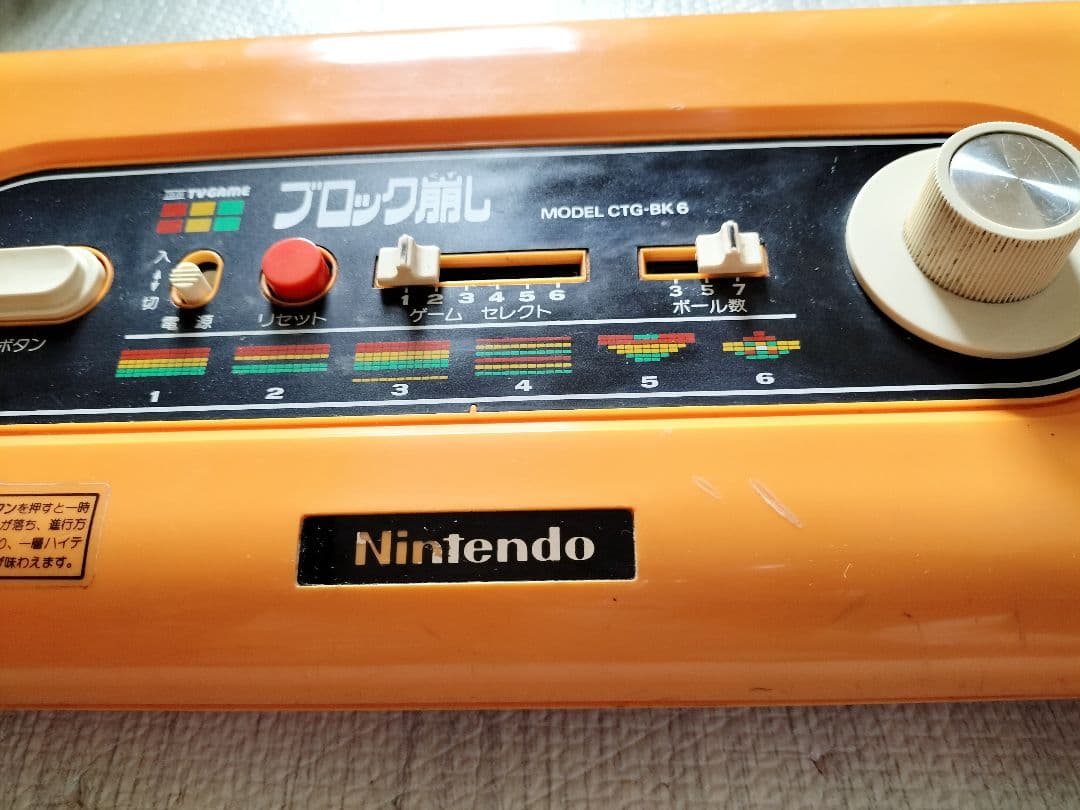 Nintendo ブロック崩し CTG-BK6 ゲーム機
