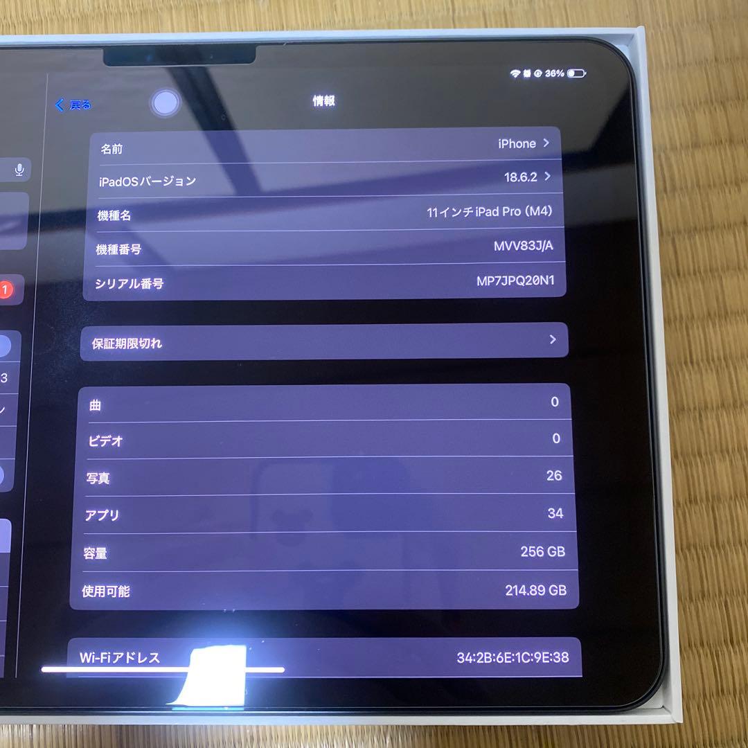iPad Pro m4 11イン