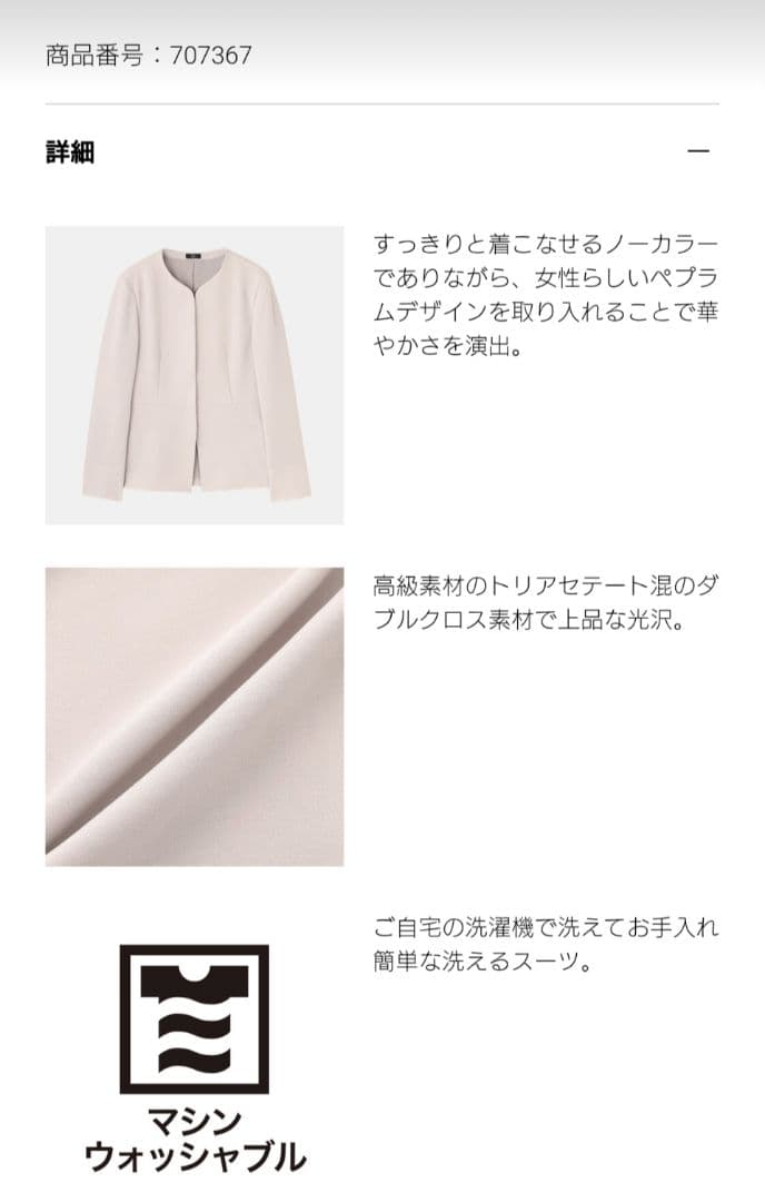 美品　プラステ　トリアスブレンド　ペプラムジャケット