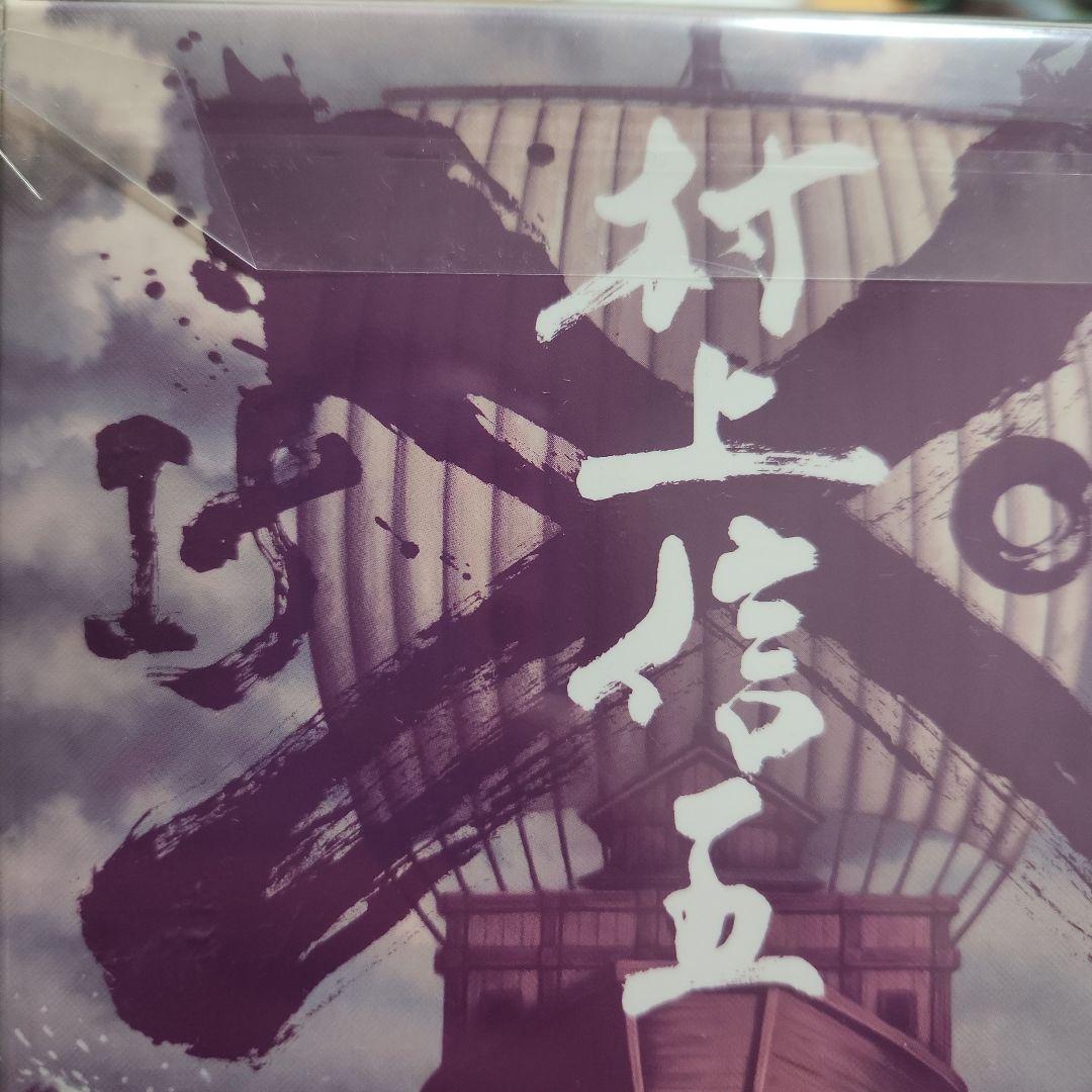 村上信五　If or…X