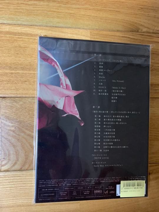 滝沢歌舞伎ZERO Blu-ray 初回プレス限定仕様