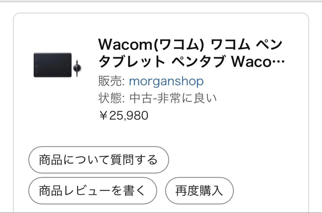 ワコム Wacomペンタブレット