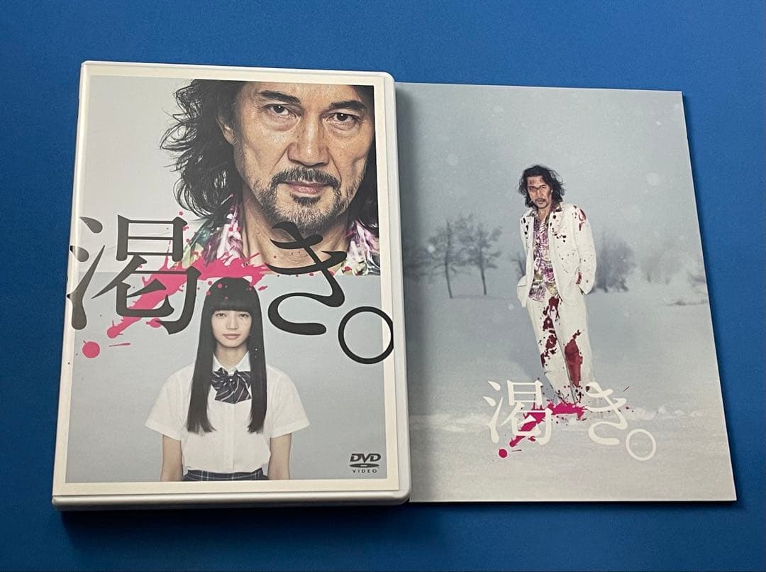 DVD 渇き。 プレミアム・エディション 2枚組+サントラCD付 数量限定