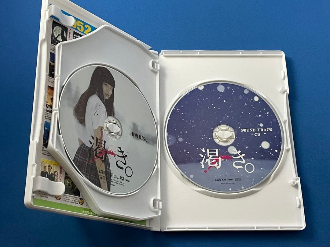 DVD 渇き。 プレミアム・エディション 2枚組+サントラCD付 数量限定