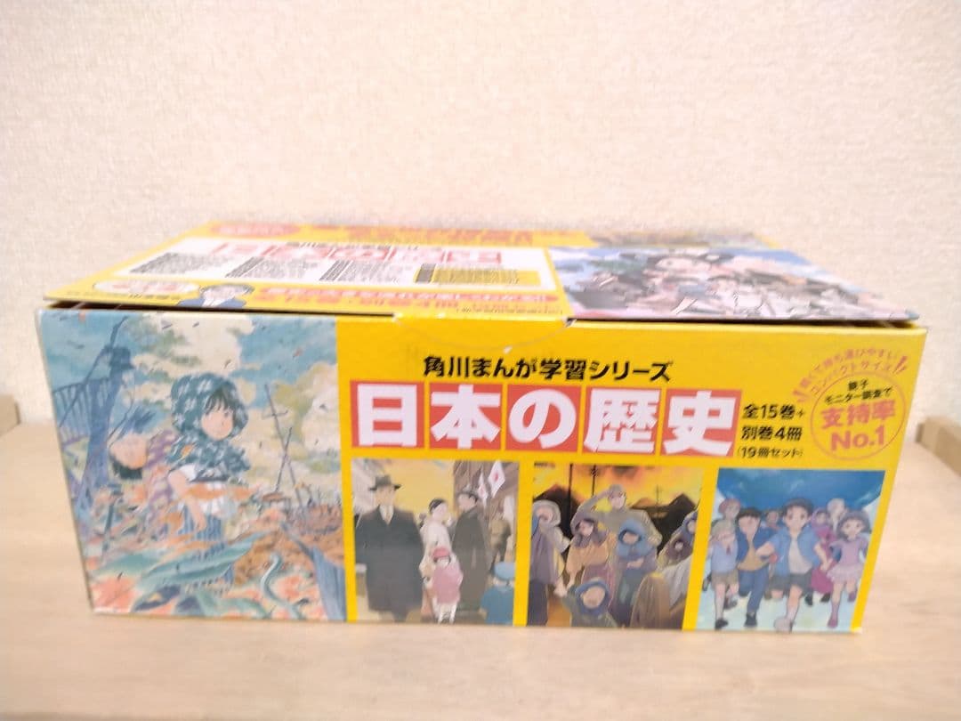 【美品/匿名配送/即購入OK】日本の歴史 角川まんが学園シリーズ 19冊セット