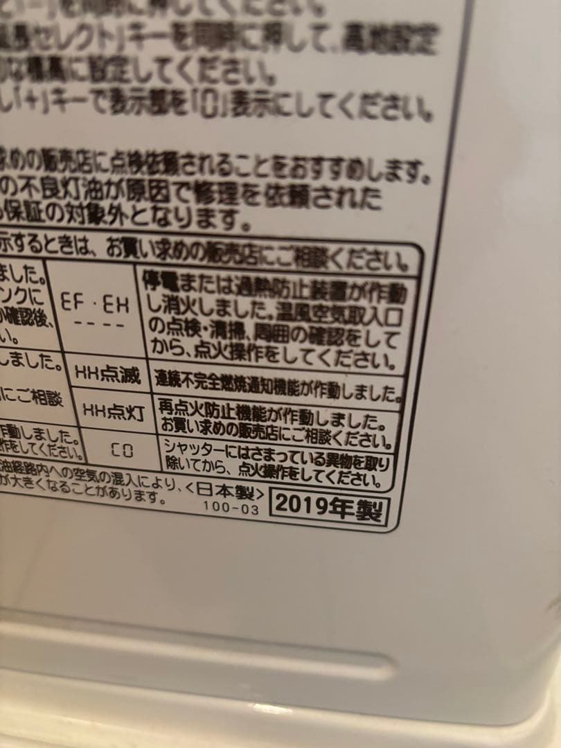 CORONA 2019 ファンヒーター木造19コン26 FH-VX7319BY