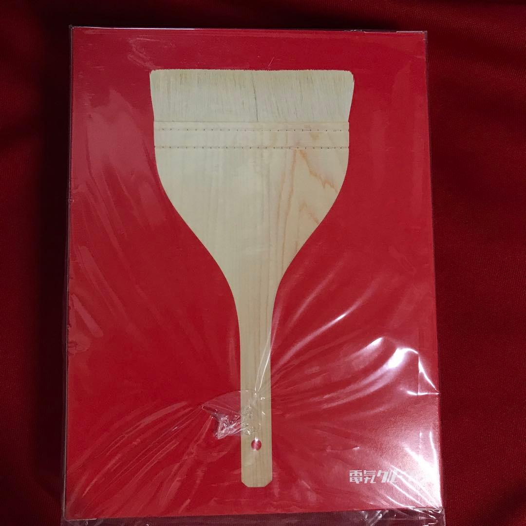 ・【美品・刷毛未使用】電気グルーヴ25周年記念ツアー\\"塗糞祭〈初回生産限定盤〉