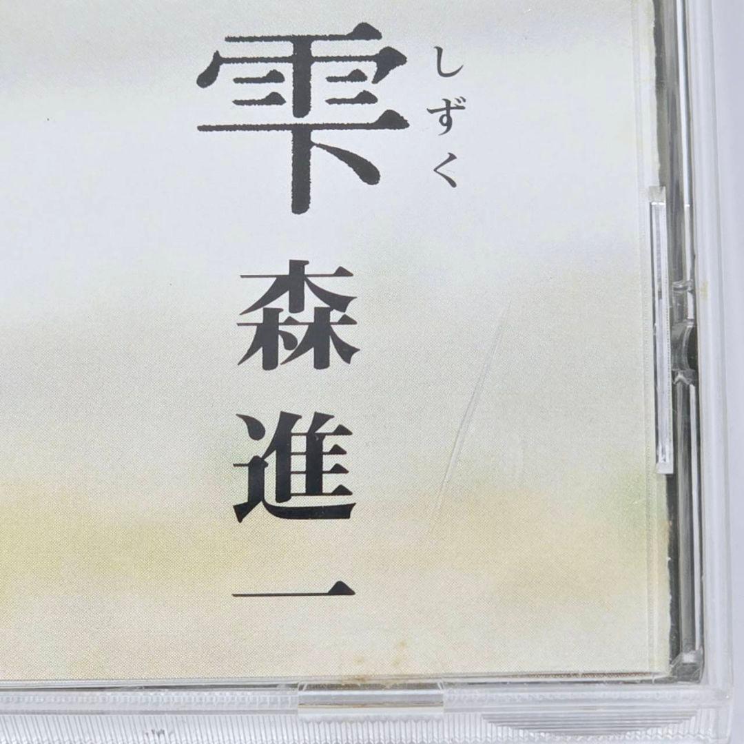 森進一 CD アルバム 邦楽 演歌 歌謡曲 フォーク 16枚 まとめ売り