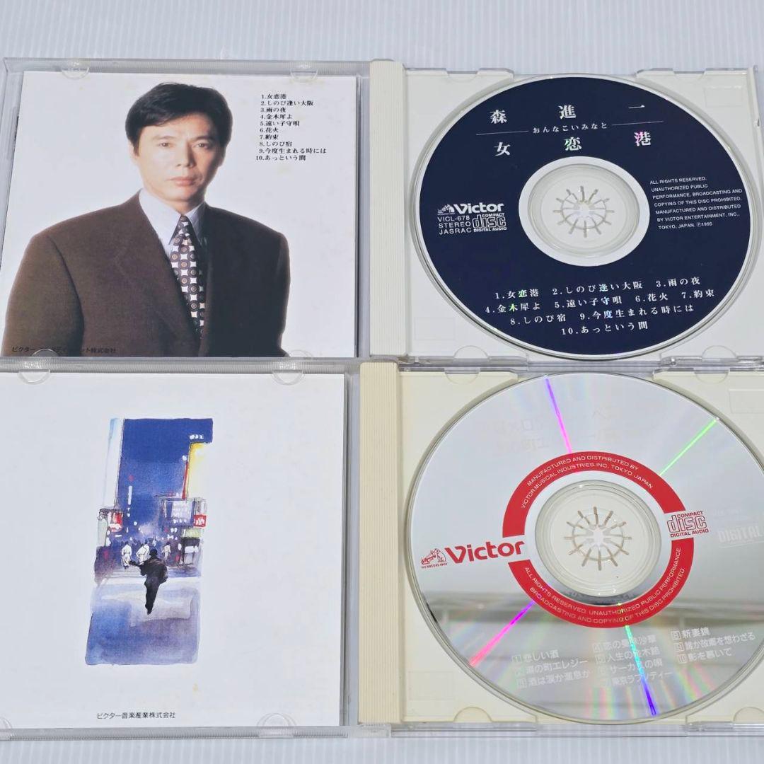 森進一 CD アルバム 邦楽 演歌 歌謡曲 フォーク 16枚 まとめ売り