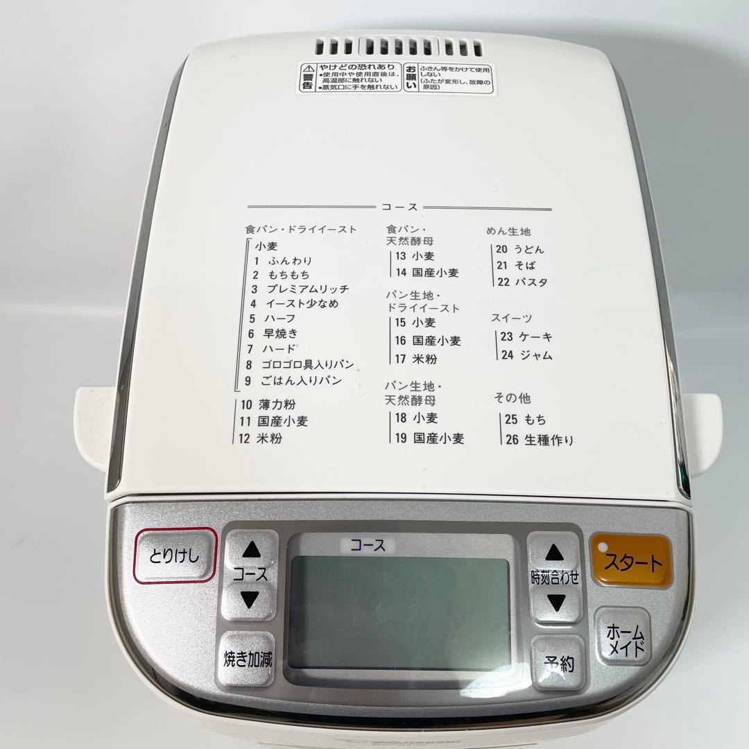 【美品】象印 ホームベーカリー パンくらぶ BB-ST10