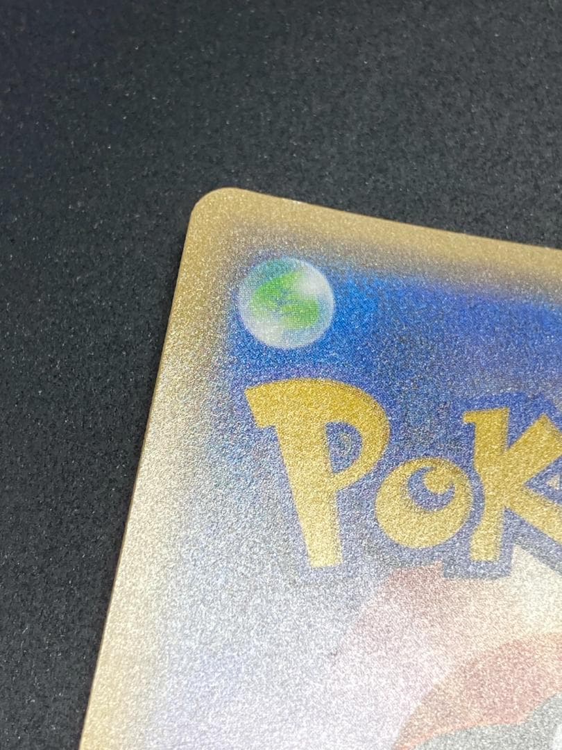 ポケモンカード P 200/SM-P ピカチュウ