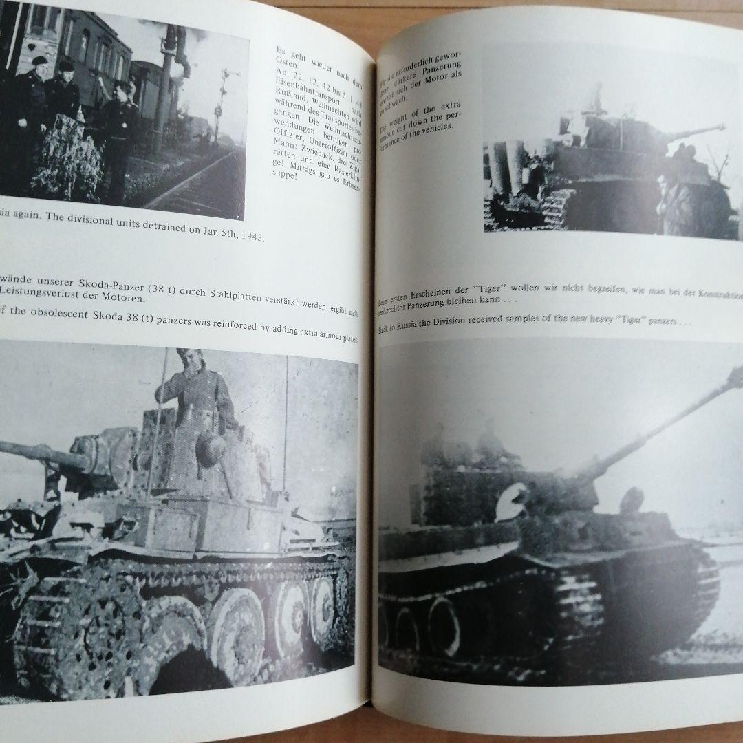 ドイツ第7戦車師団