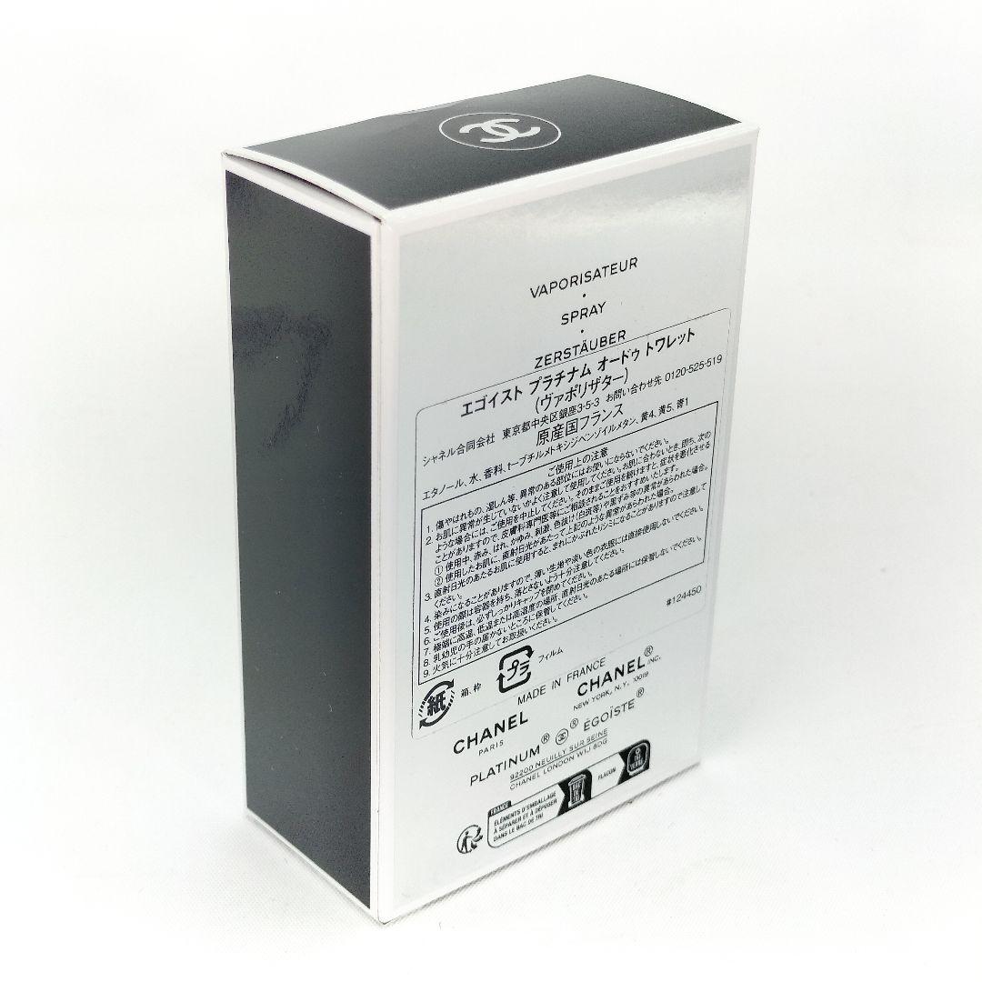 未使用 CHANEL EGOIST PLATINUM オードトワレット 50ml
