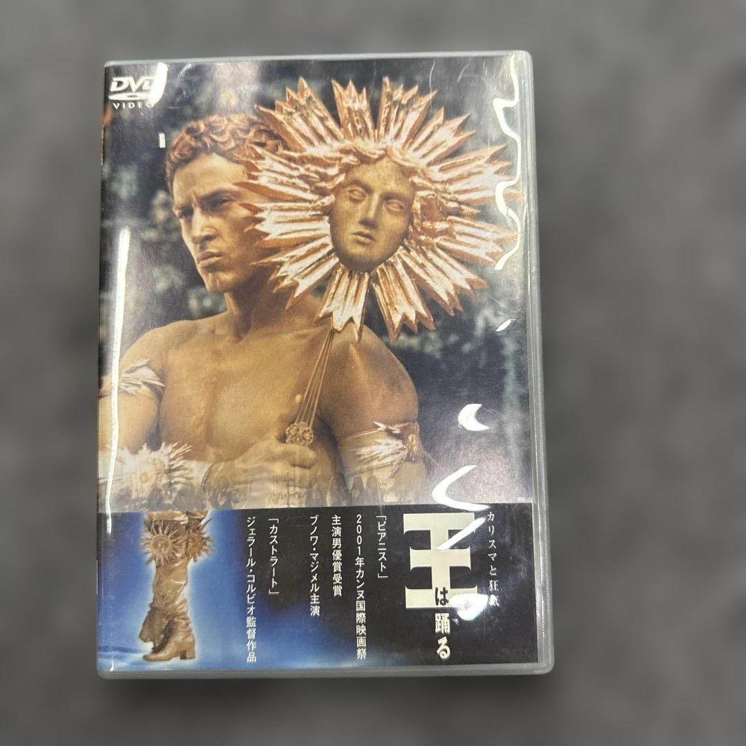 廃盤美品　王は踊る('00ベルギー/仏/独)動作未確認