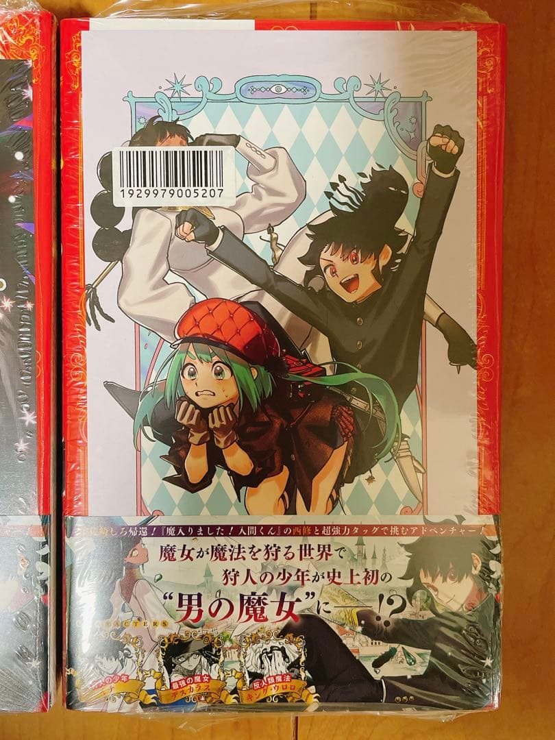 魔男のイチ 1巻 初版 アニメイト TSUTAYA 特典付 2冊 セット ツタヤ
