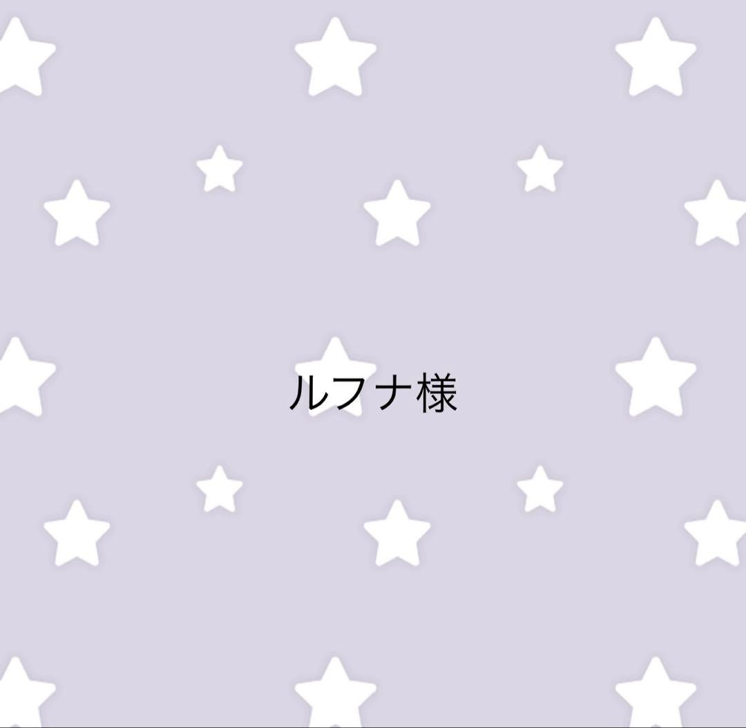 ルフナ様