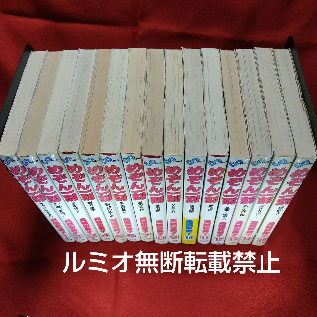 めぞん一刻【当時品全巻セット】高橋留美子