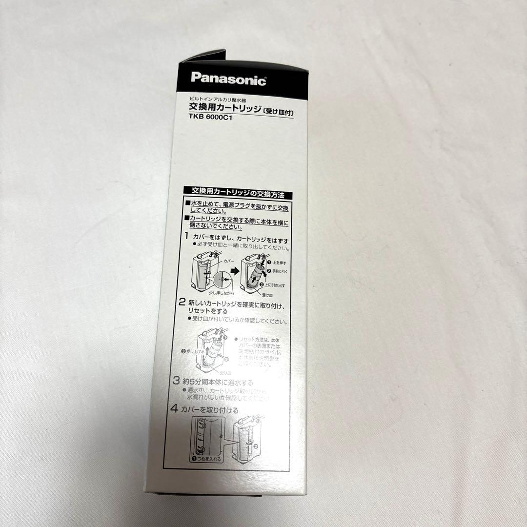Panasonic ビルトインアルカリイオン整水器　交換用カートリッジ