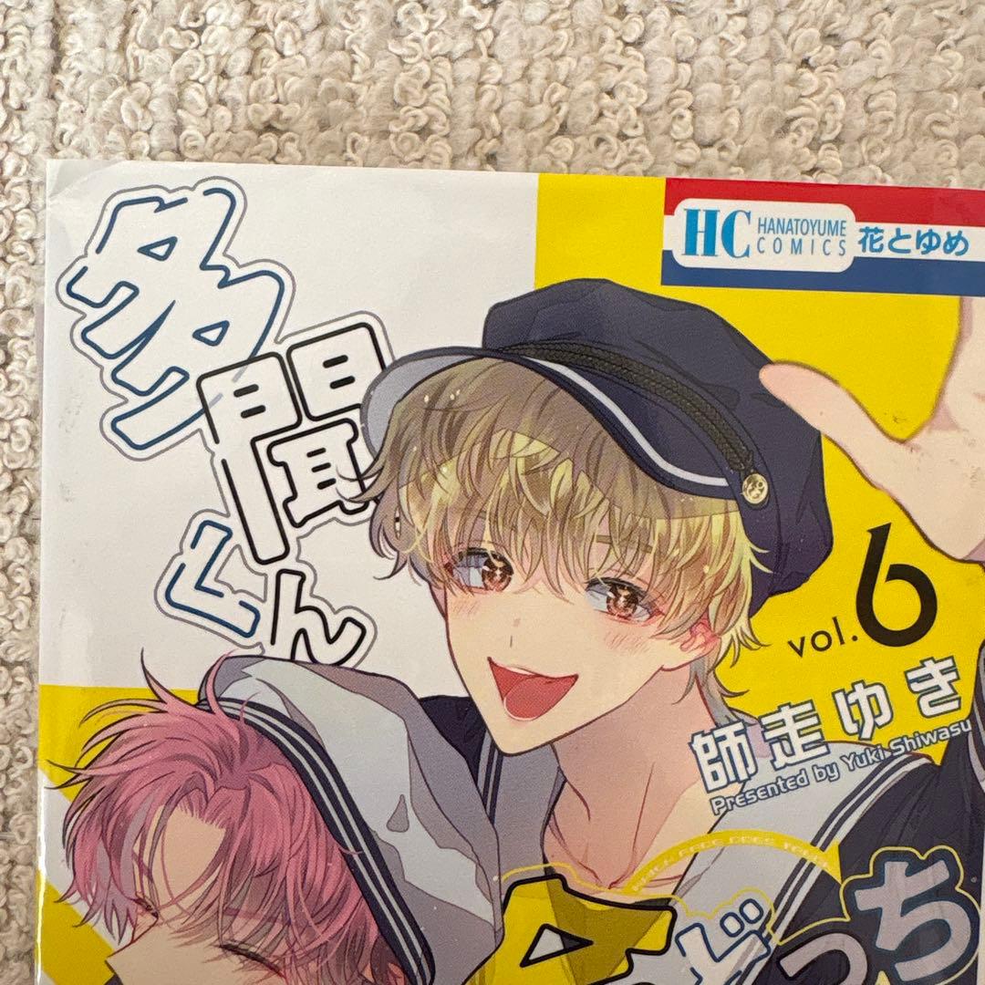 多聞くん今どっち！？　1〜14巻
