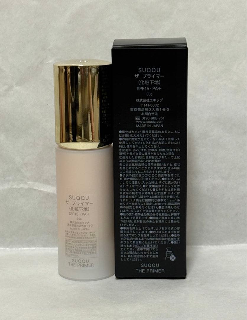 SUQQU ザ プライマー 化粧下地　30ml