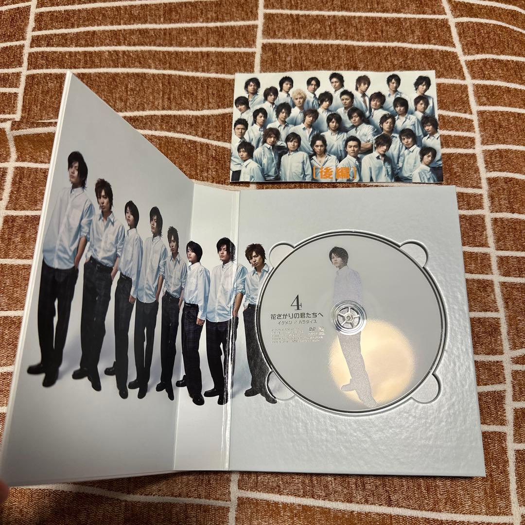 花ざかりの君たちへ DVD I II セット
