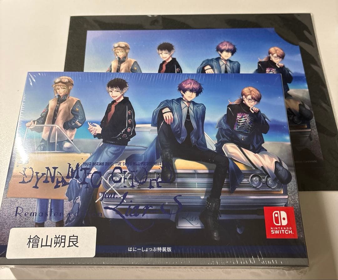 Nintendo Switch DYNAMIC CHORD feat. Liar-S