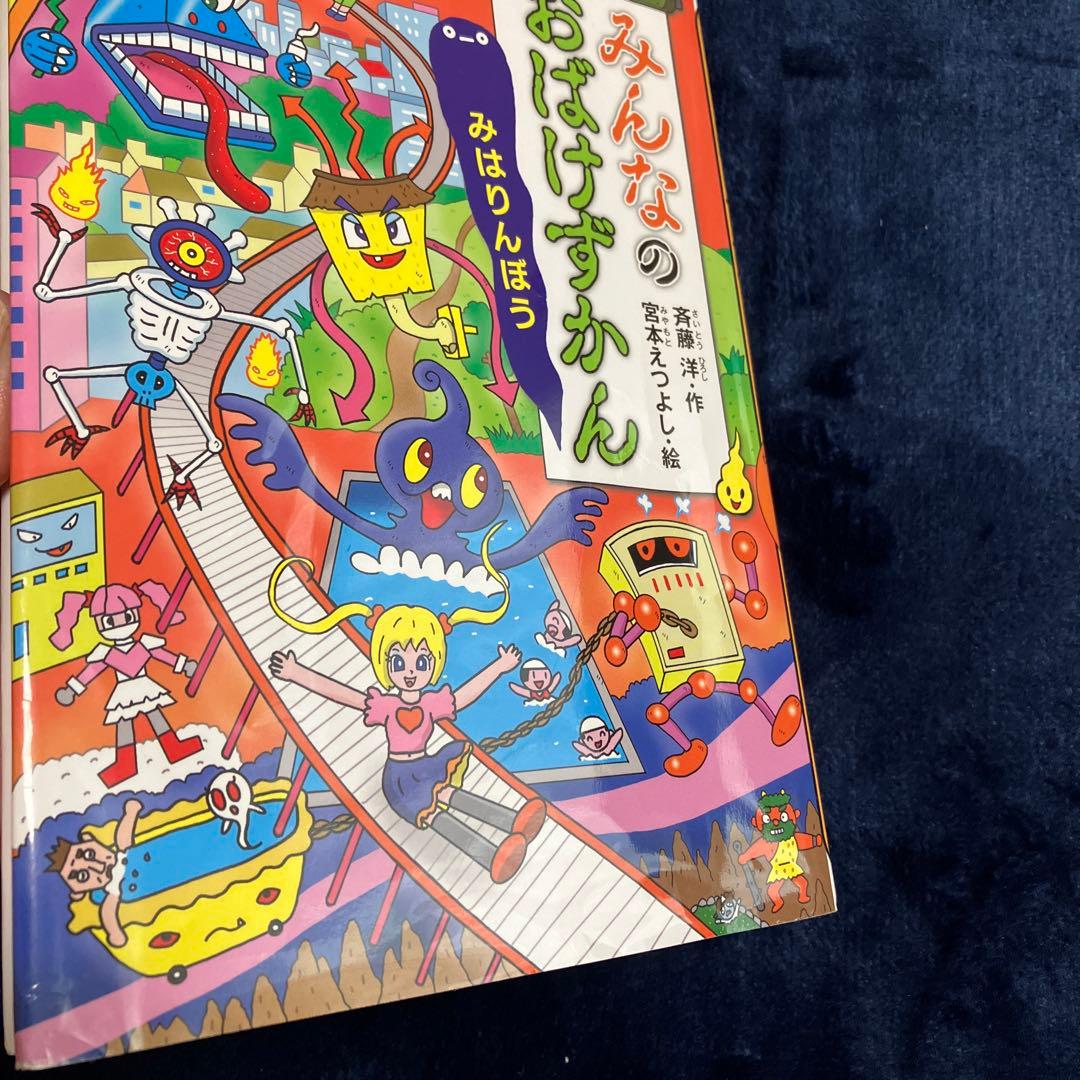 おばけずかんシリーズ　19冊　セット
