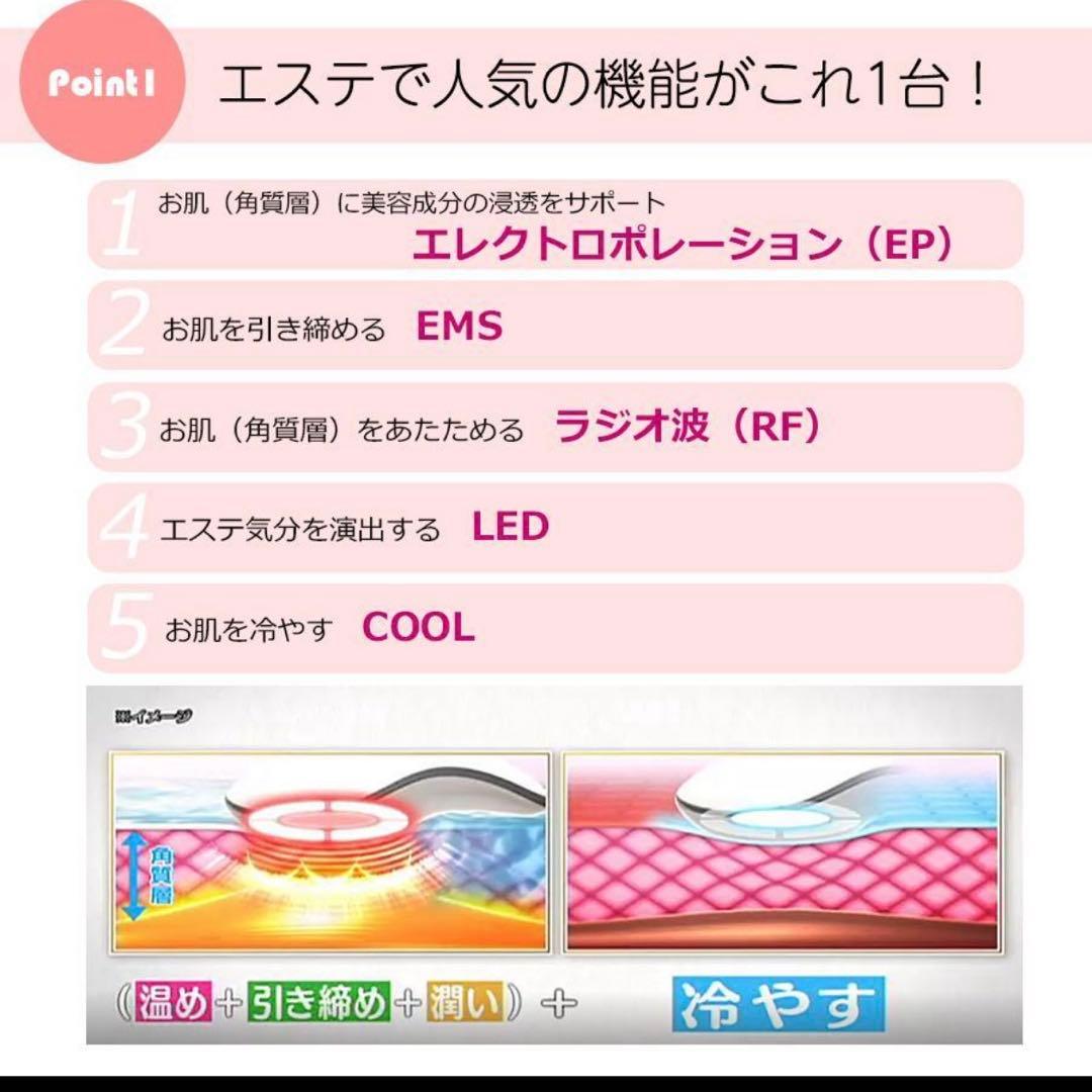 新品未使用 ME Laboum エムイーラボン 美顔器 EMS LED搭載