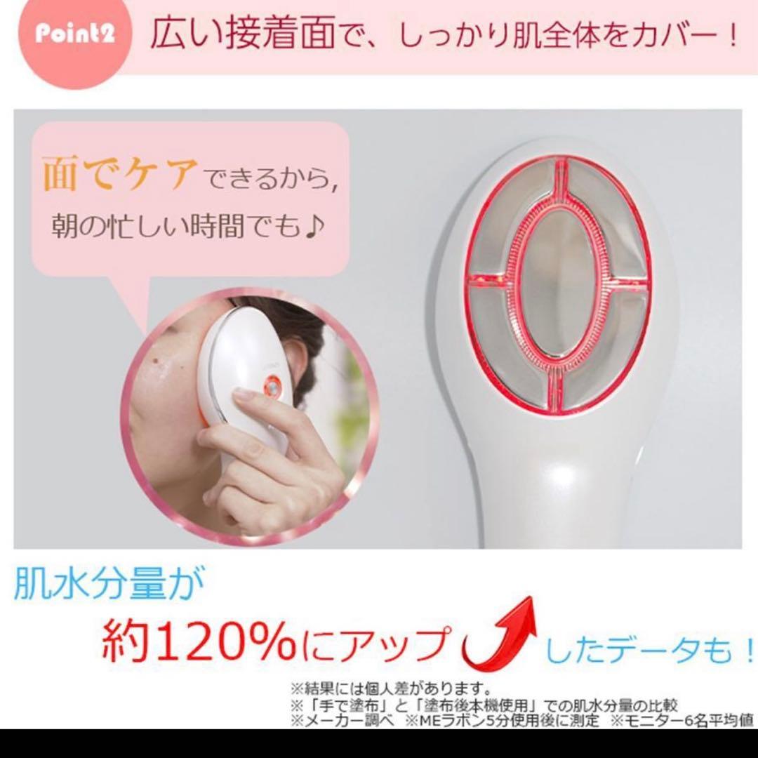 新品未使用 ME Laboum エムイーラボン 美顔器 EMS LED搭載
