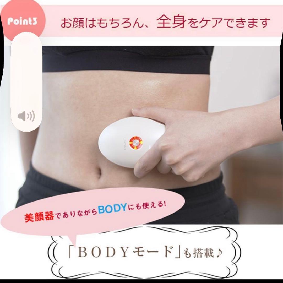 新品未使用 ME Laboum エムイーラボン 美顔器 EMS LED搭載