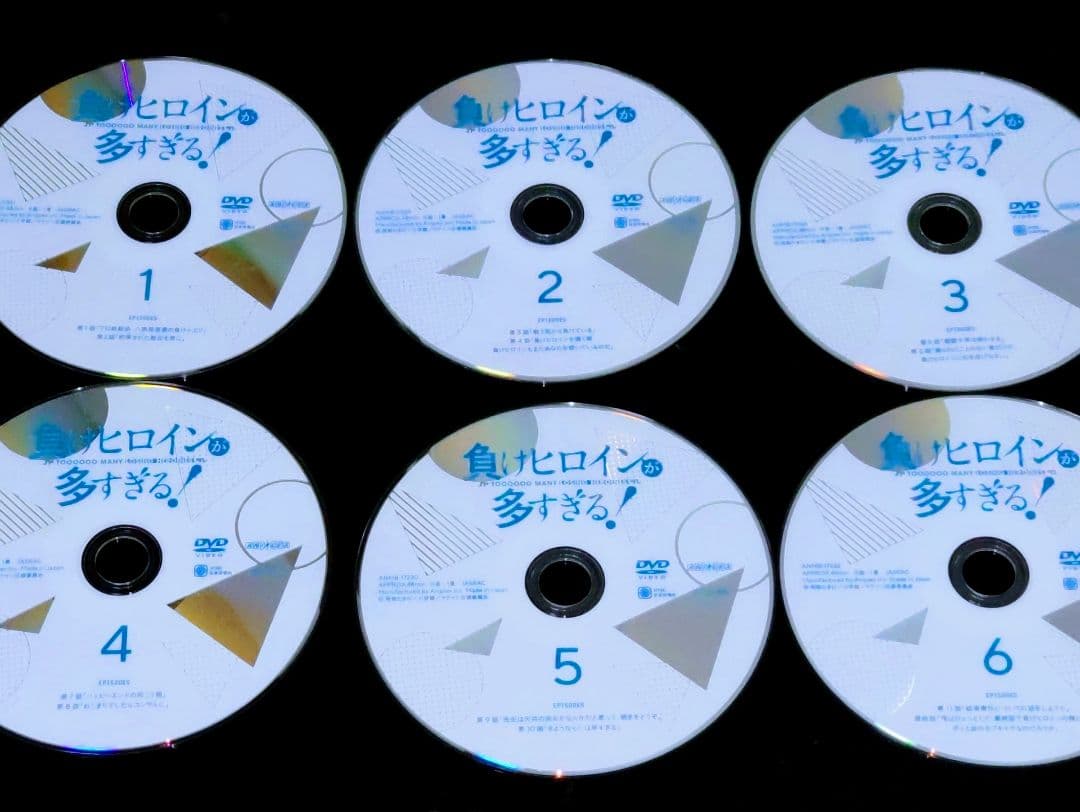 負けヒロインが多すぎる！ DVD 全６巻　　負けヒロインが多すぎる!
