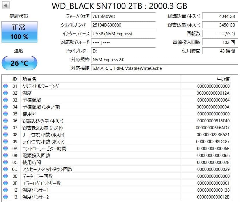 内蔵型SSD WD Black SN7100 2TB SSD