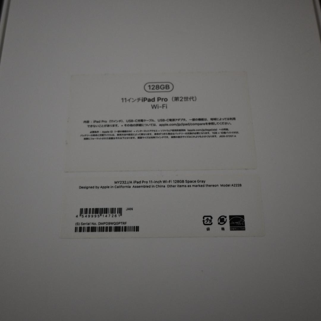 iPad Pro 11インチ 第2世代 + ApplePencil 第2世代