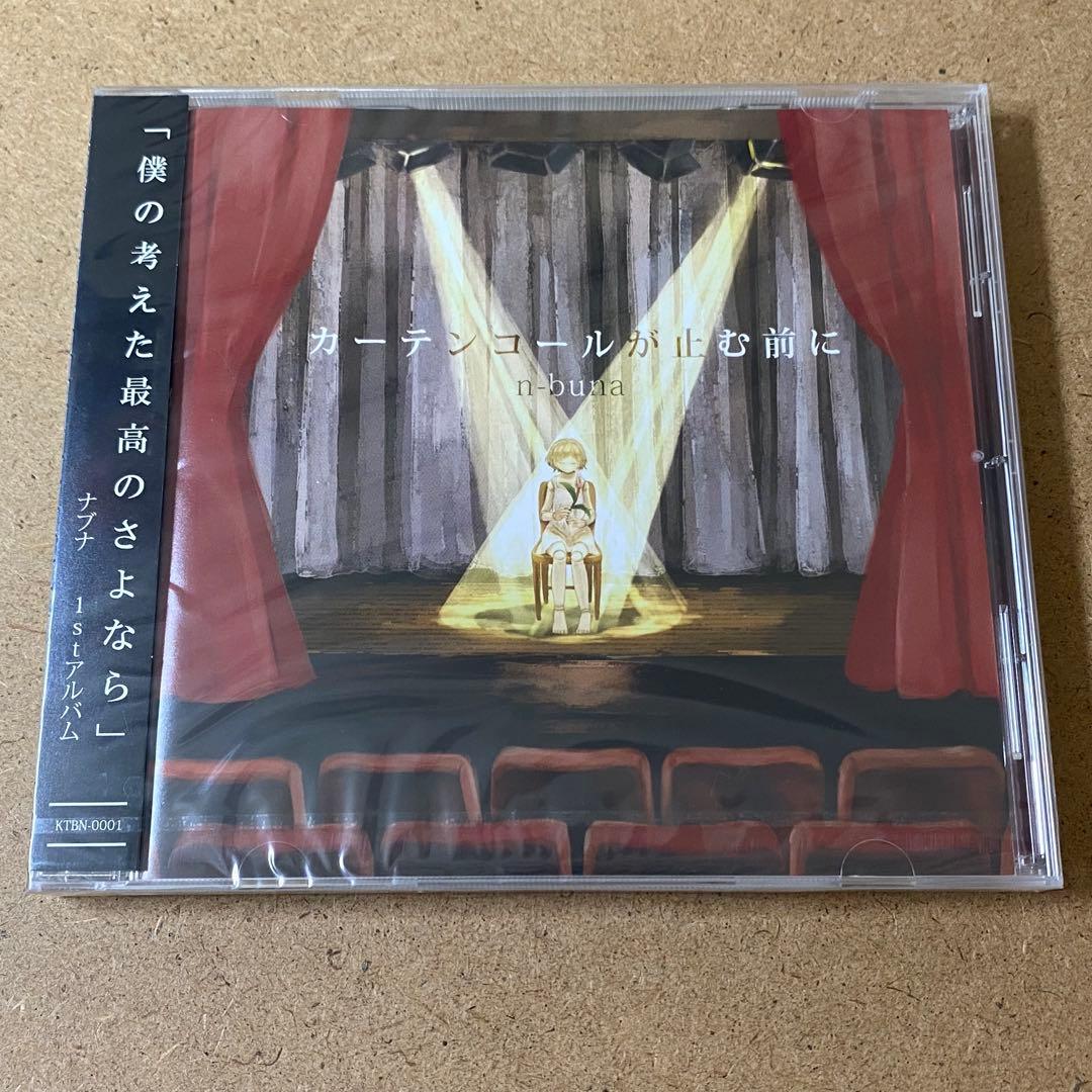 【新品未開封品】n-buna　CD　まとめ売り