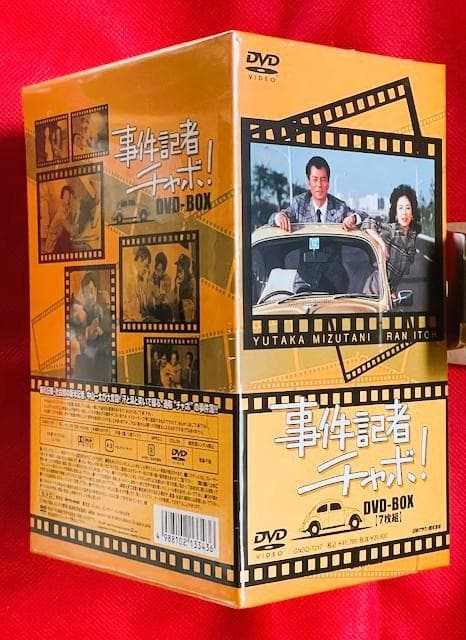 【廃盤・新品未開封】水谷豊主演「事件記者チャボ！」 DVD-BOX〈7枚組〉