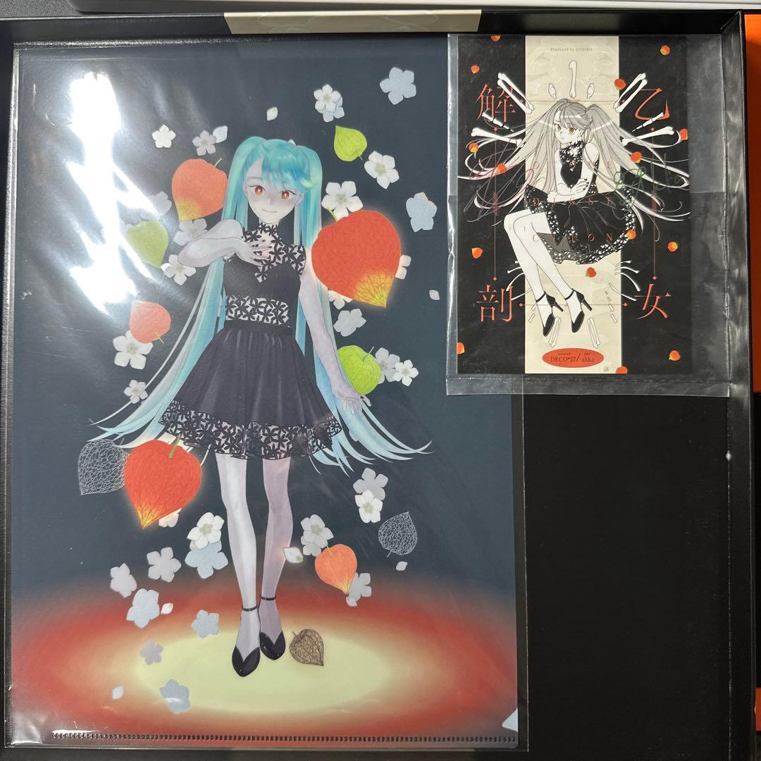 DECO*27 アンデッドアリス 乙女解剖盤 受注生産限定盤 あにばーさる限定
