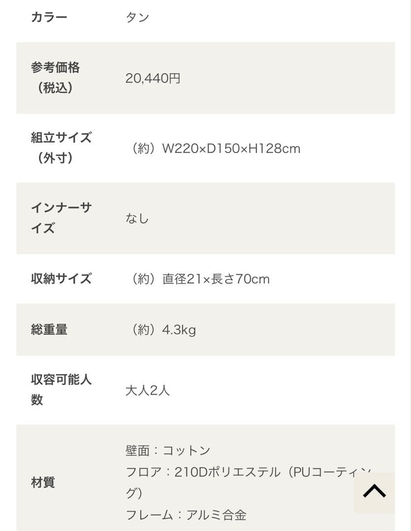 【新品未使用】DOD カンガルーテントS