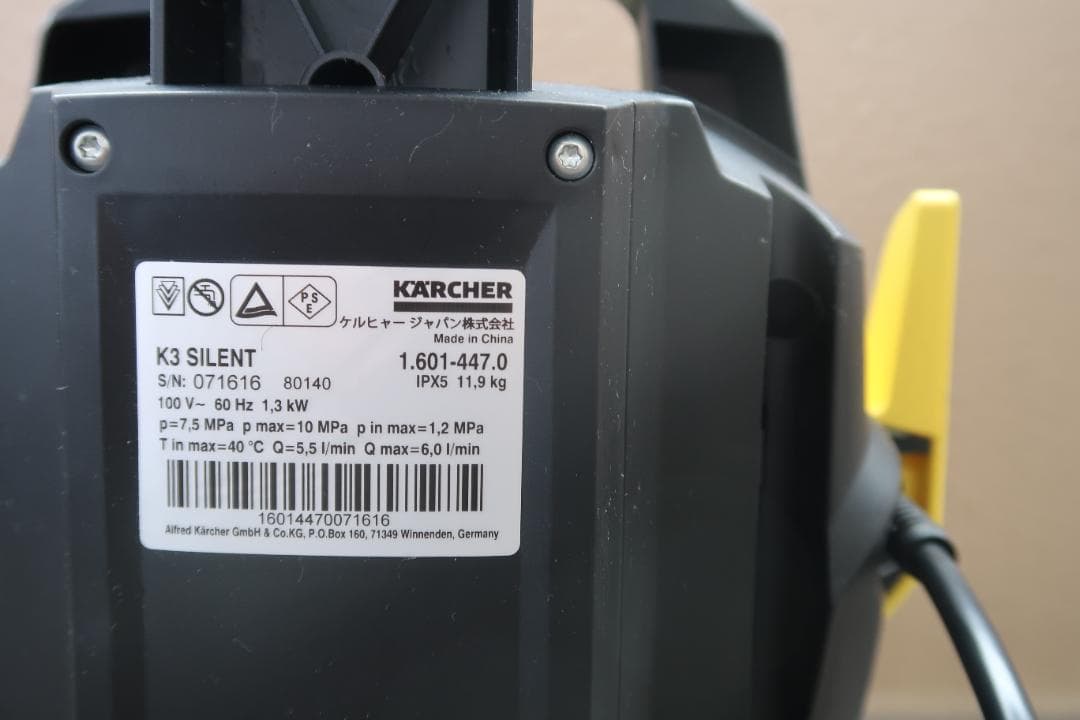 KARCHER K3 SILENT 高圧洗浄機 本体