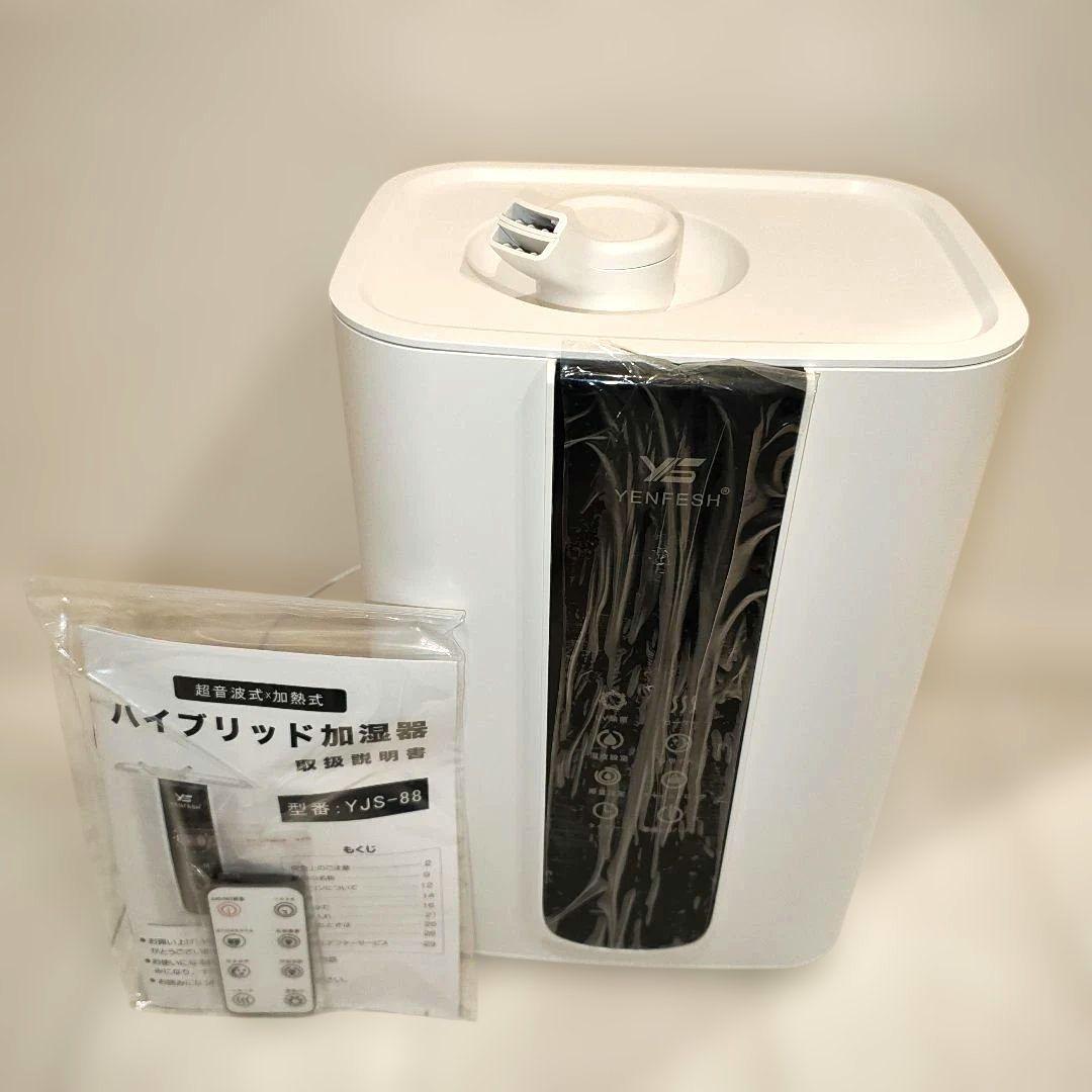 ハイブリッド加湿器 空気清浄機 5.5L 超音波/加熱式 除菌 卓上 自動調節