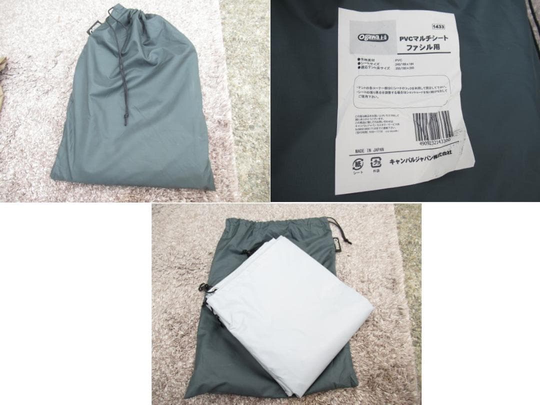 ■071201-103■使用少／超美品■OGAWA/オガワ■Facil■テント■