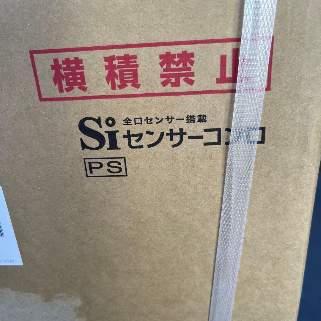 ハーマンビルトインガスコンロ
