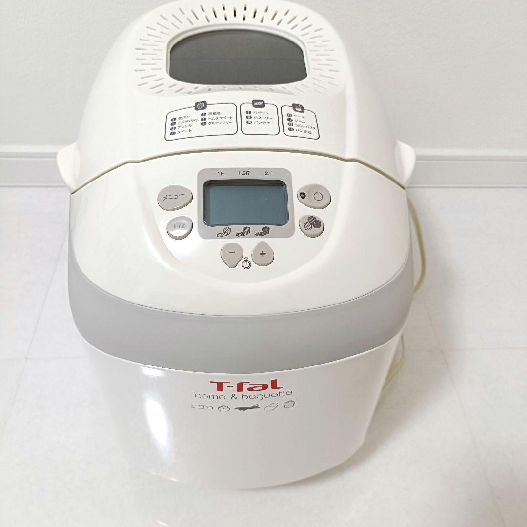 ✨美品✨ 超希少 T-fal ホームベーカリー ホーム&バゲット 2斤