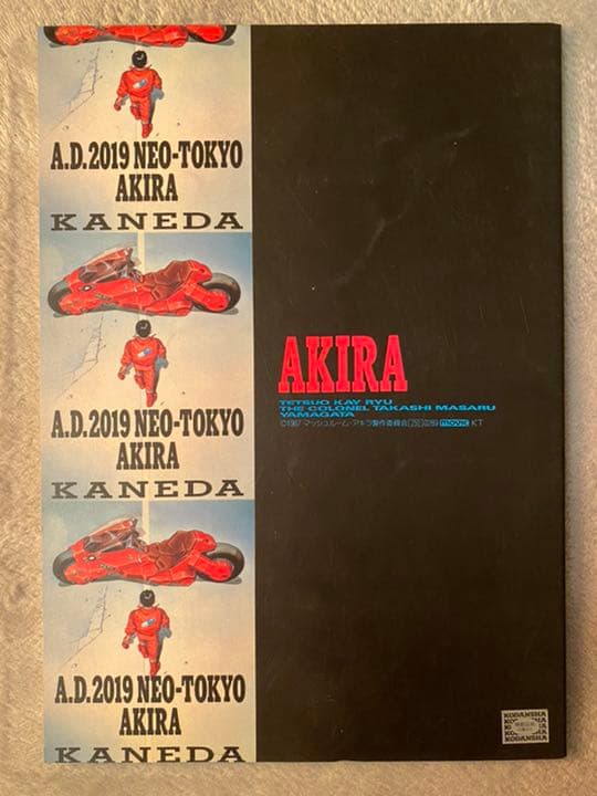 【超希少】【超美品】AKIRA ノート