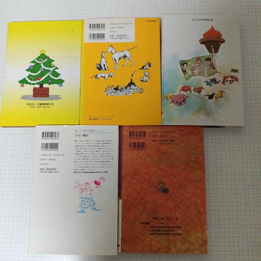 絵本セット いろいろな物語 21冊