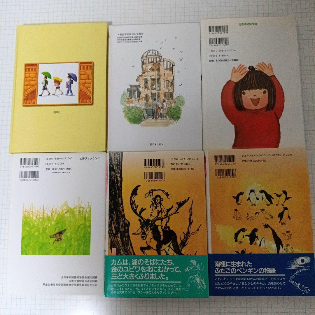絵本セット いろいろな物語 21冊